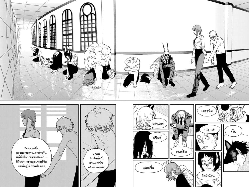 Chainsaw Man page 3