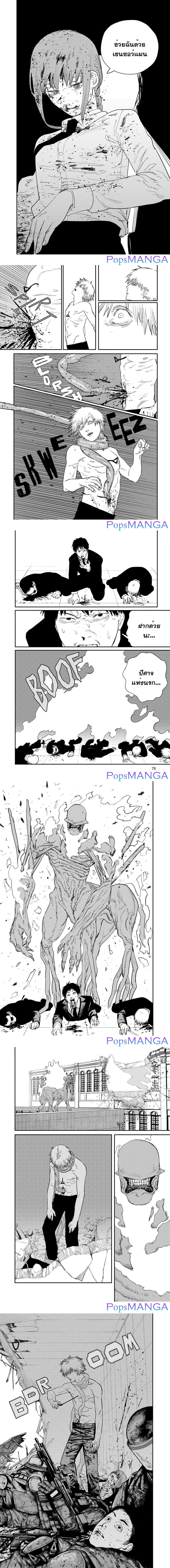 Chainsaw Man page 5