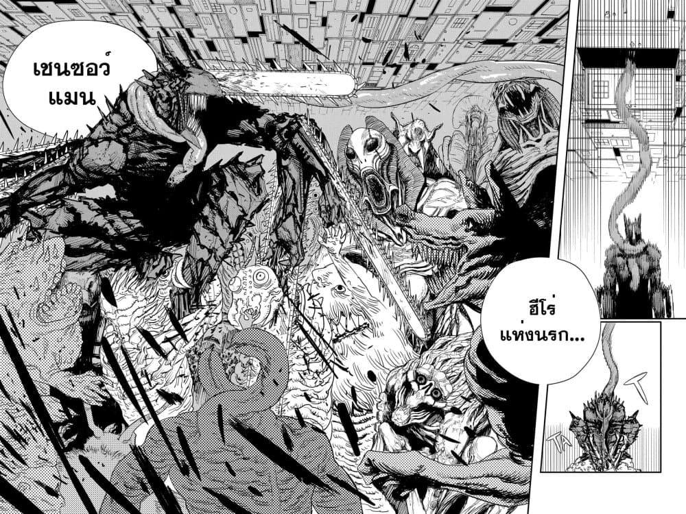 Chainsaw Man page 2