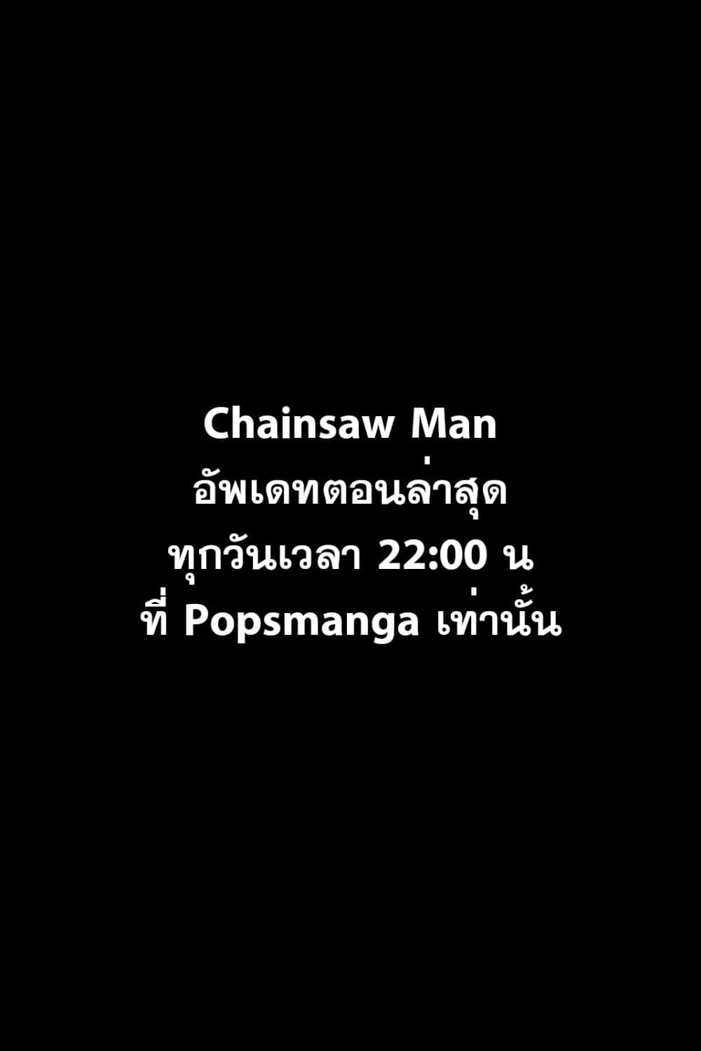 Chainsaw Man page 3