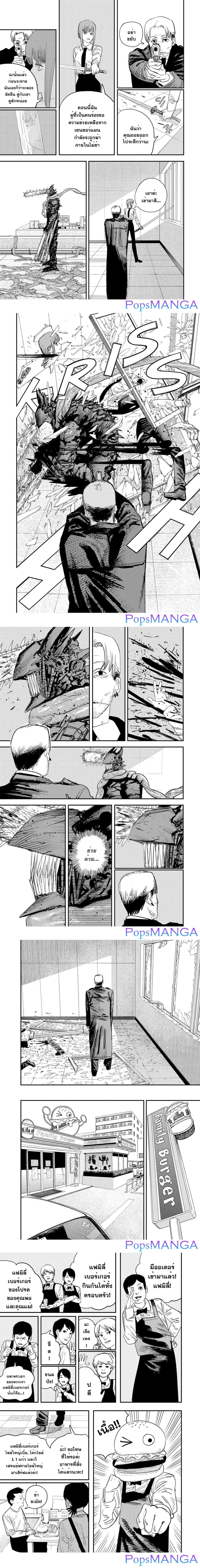Chainsaw Man page 4