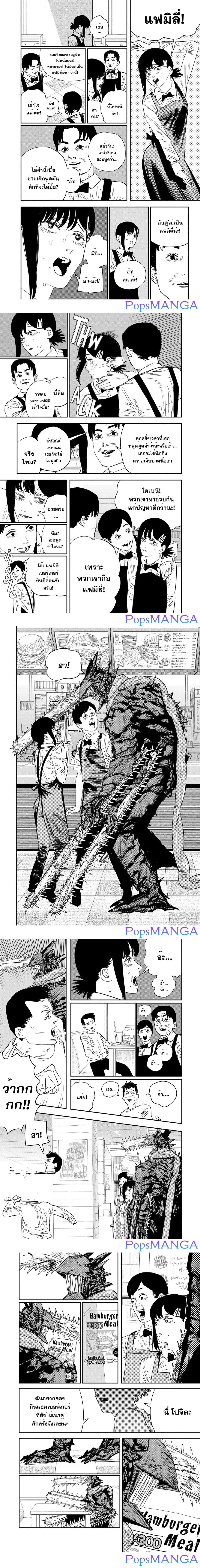 Chainsaw Man page 5