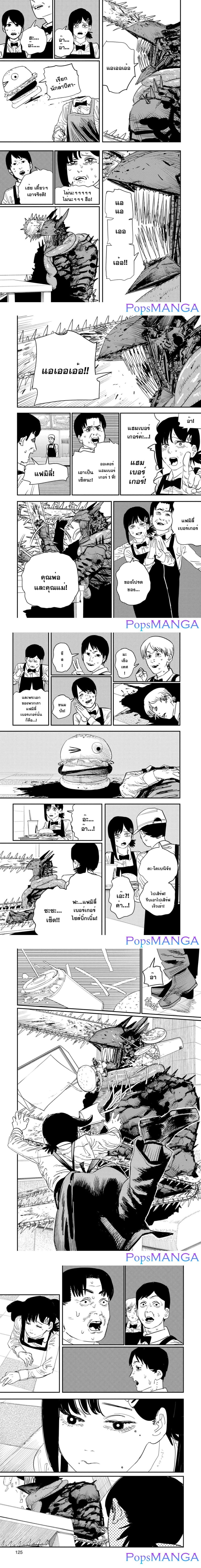 Chainsaw Man page 6