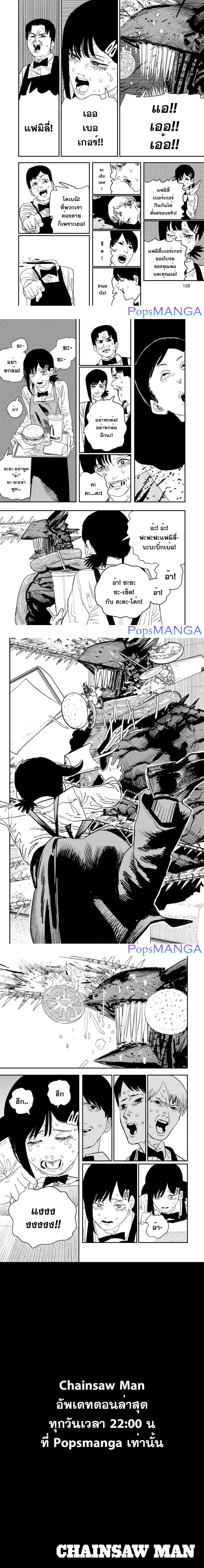 Chainsaw Man page 7