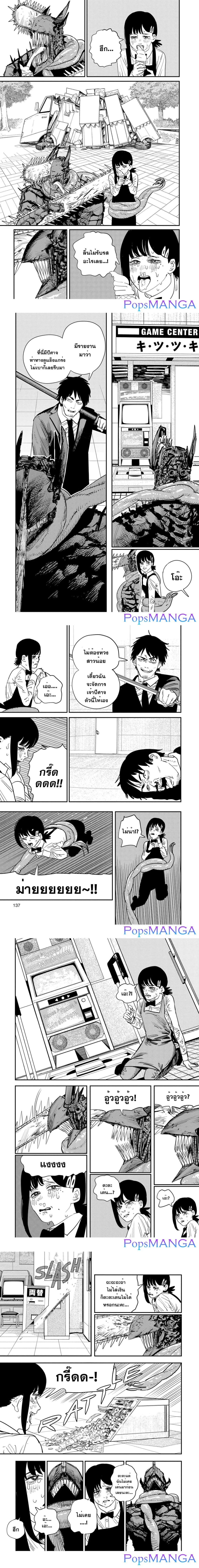 Chainsaw Man page 2
