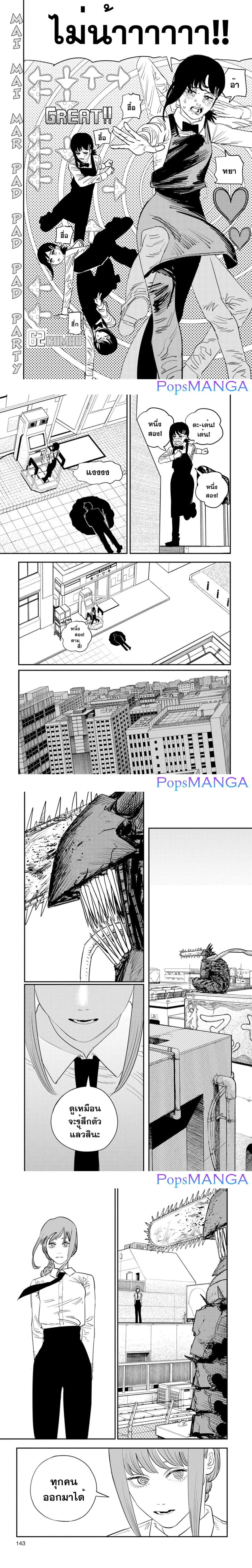 Chainsaw Man page 3