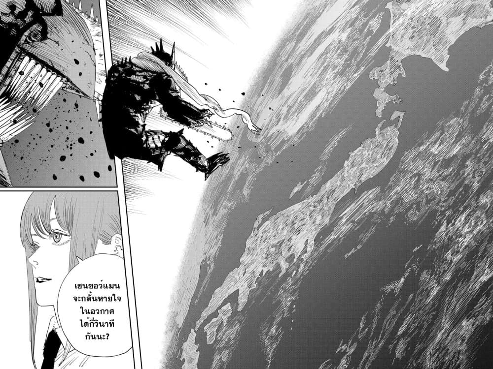 Chainsaw Man page 3