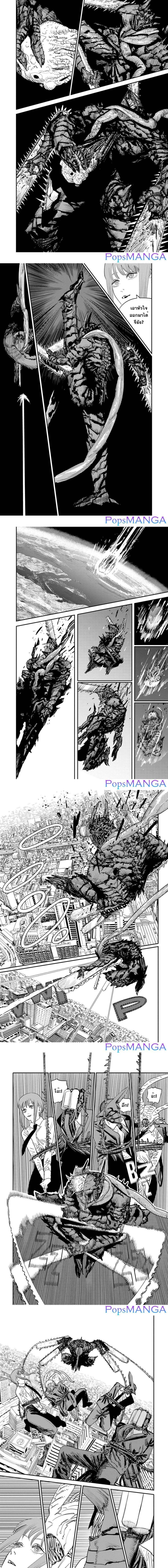 Chainsaw Man page 4