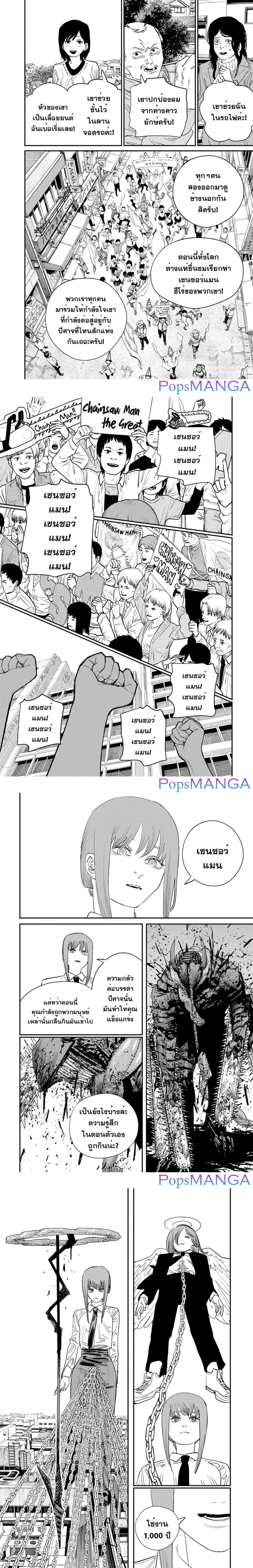 Chainsaw Man page 3