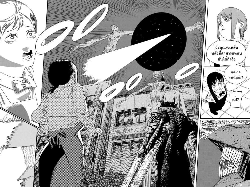 Chainsaw Man page 4