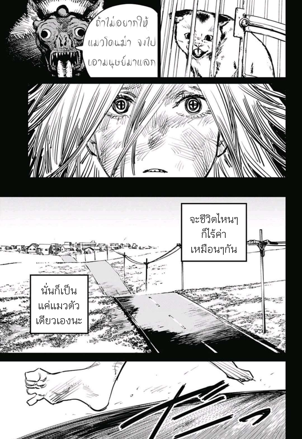 Chainsaw Man page 3