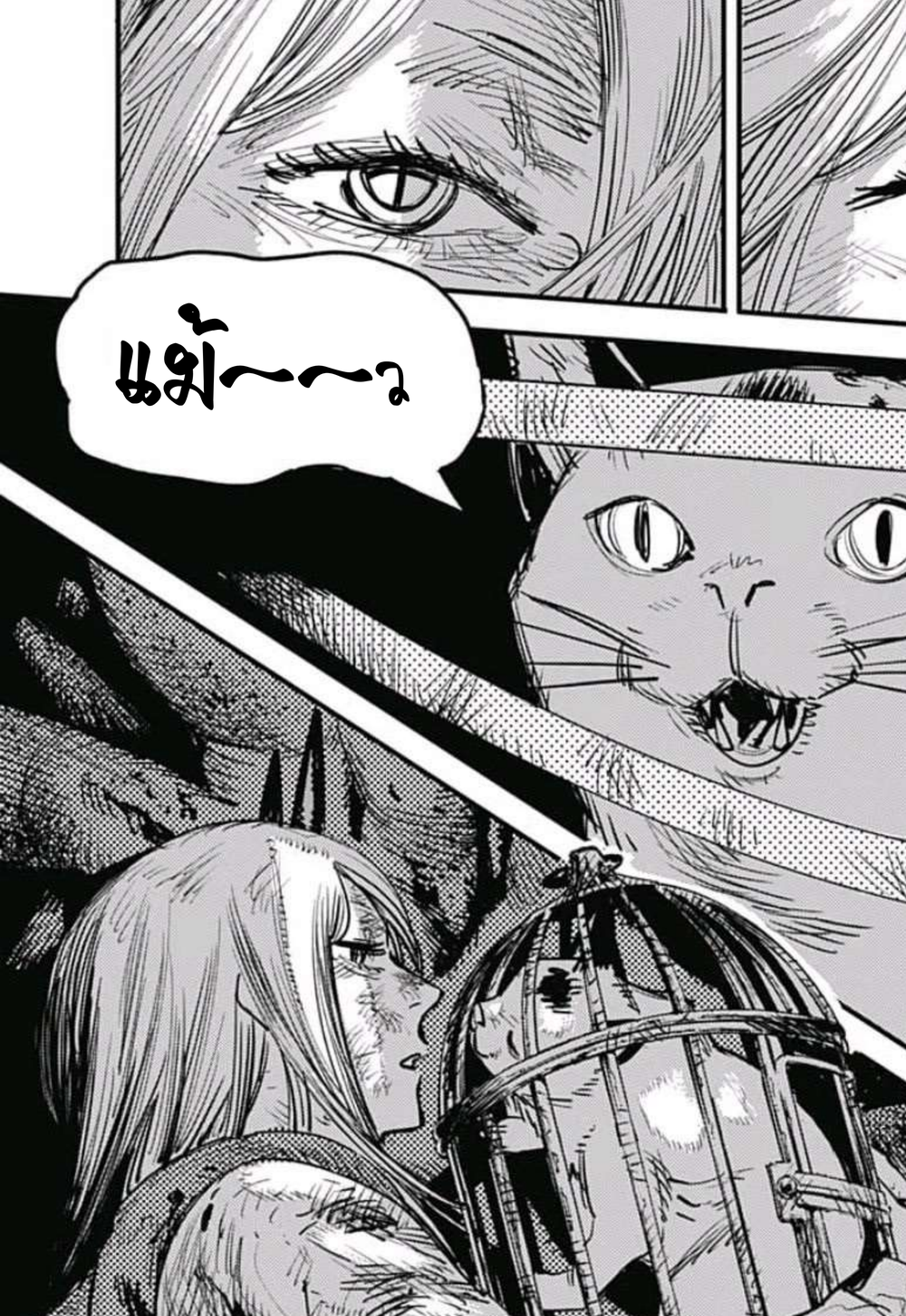 Chainsaw Man page 7