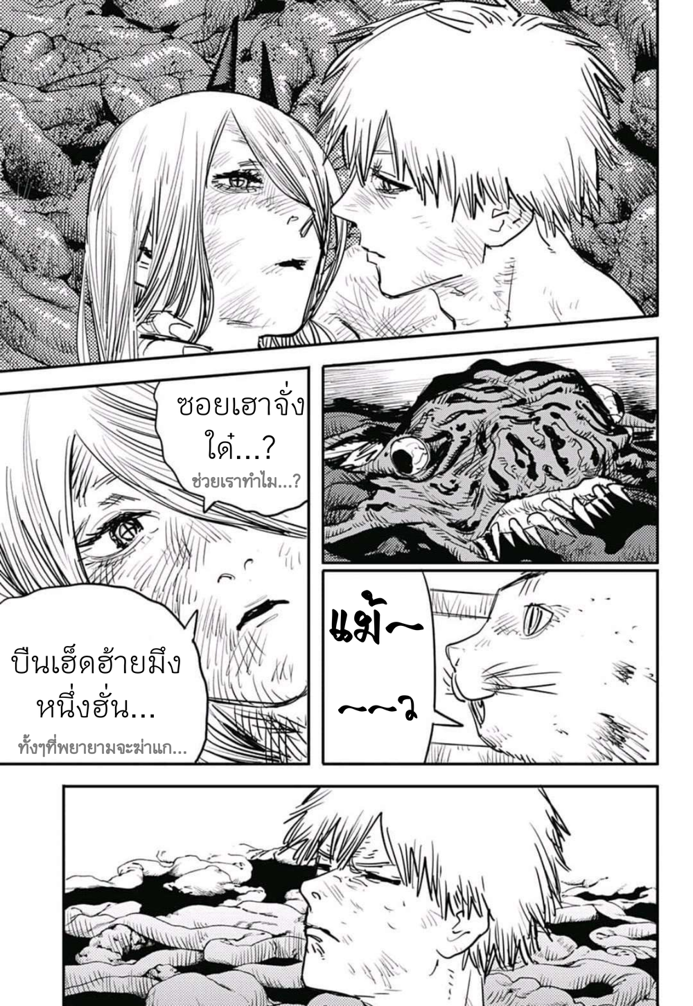 Chainsaw Man page 9