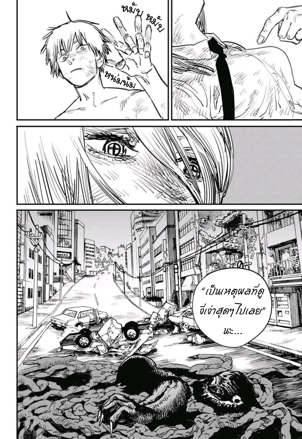 Chainsaw Man page 10