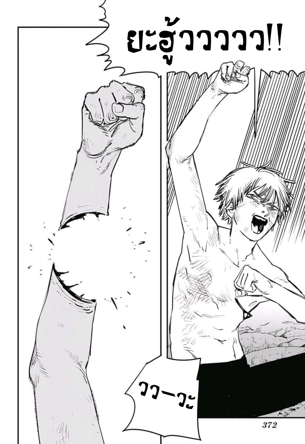 Chainsaw Man page 12