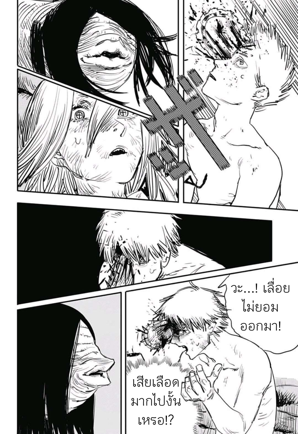 Chainsaw Man page 16