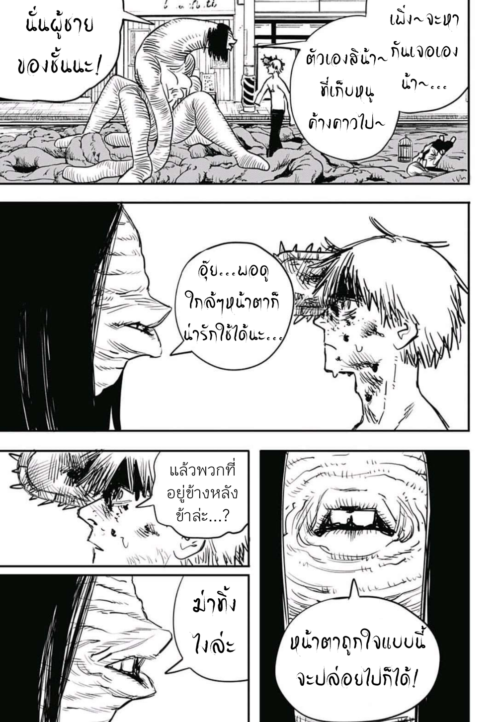 Chainsaw Man page 17