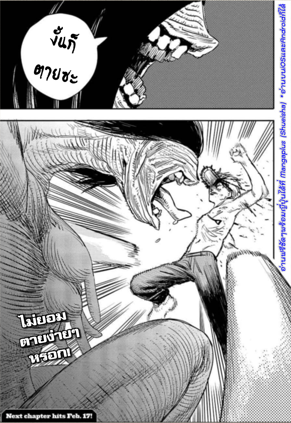 Chainsaw Man page 19