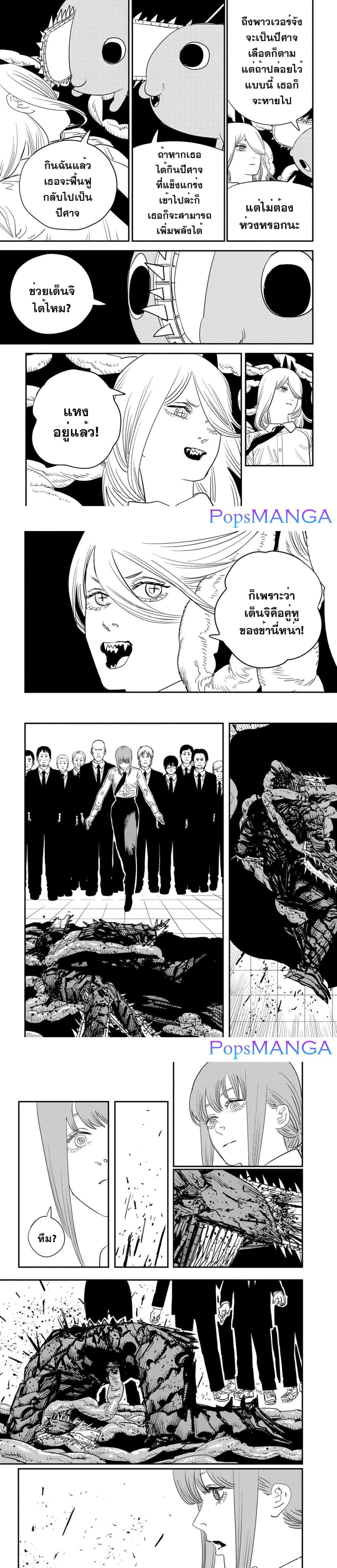 Chainsaw Man page 2