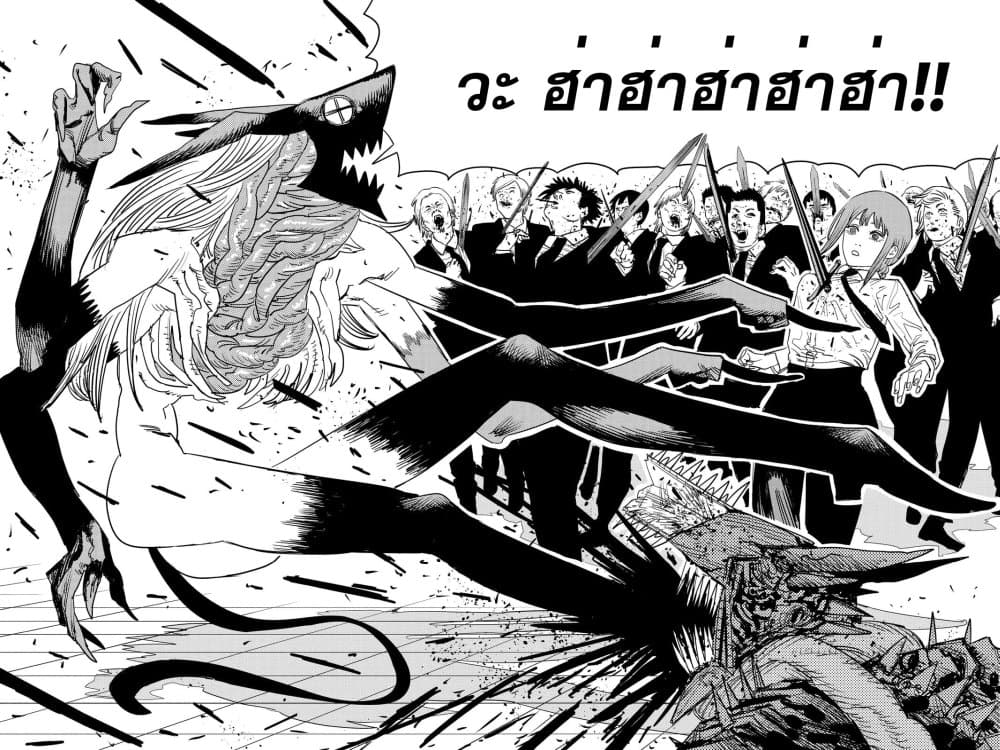 Chainsaw Man page 3