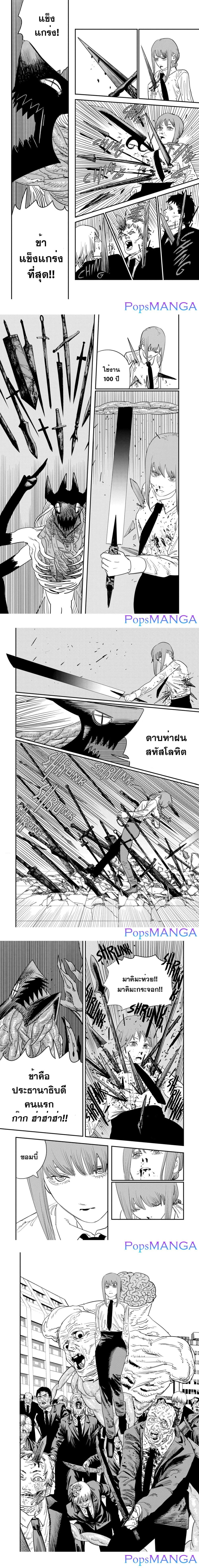 Chainsaw Man page 4