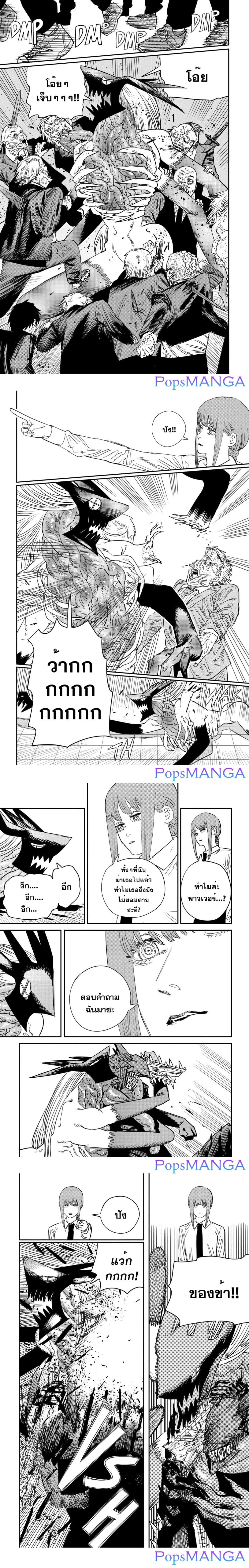 Chainsaw Man page 5