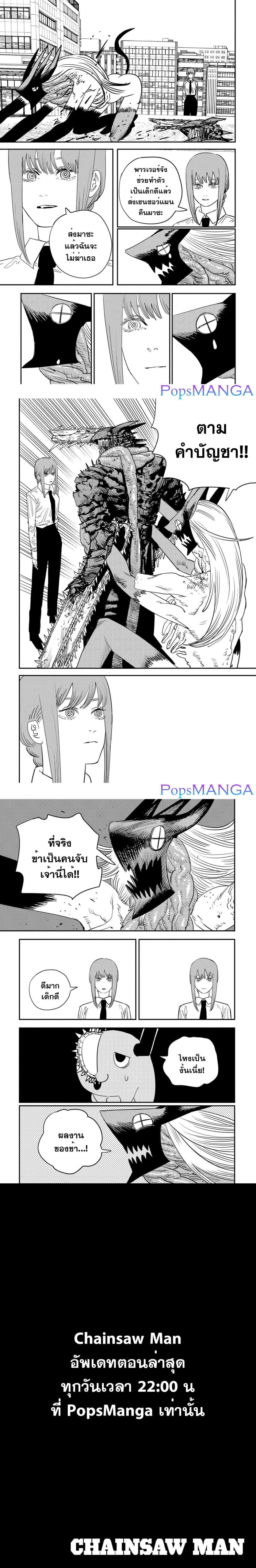 Chainsaw Man page 6