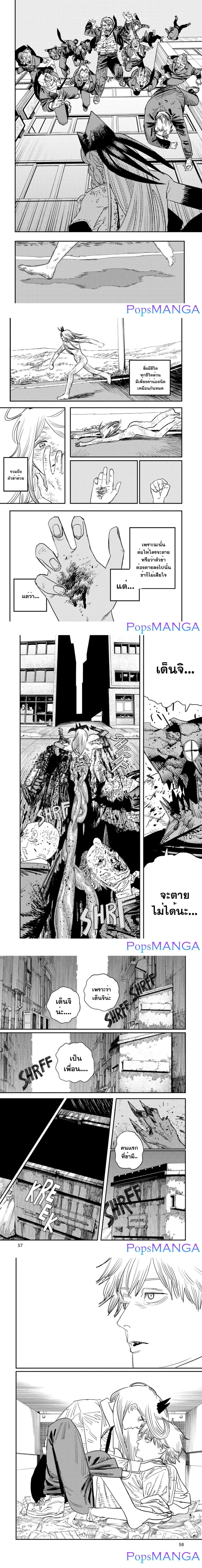 Chainsaw Man page 2