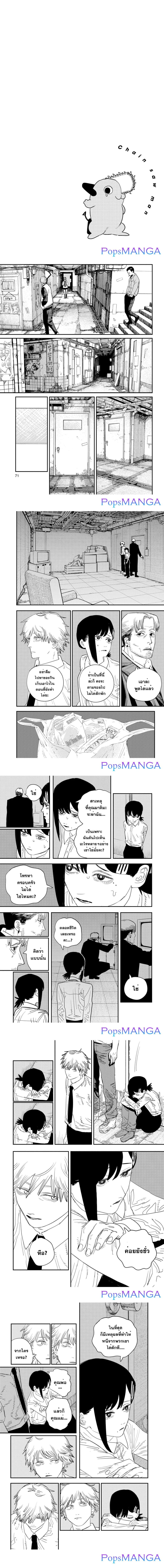 Chainsaw Man page 3
