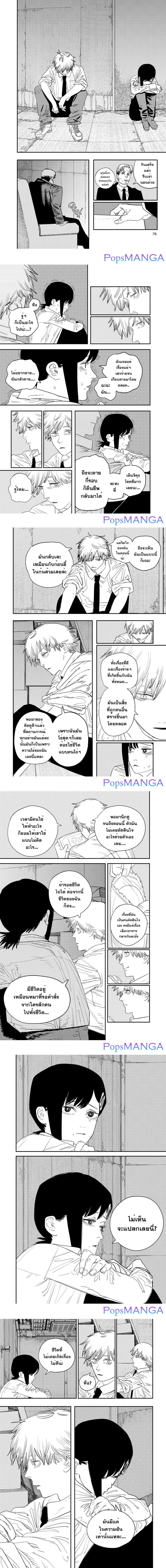 Chainsaw Man page 4