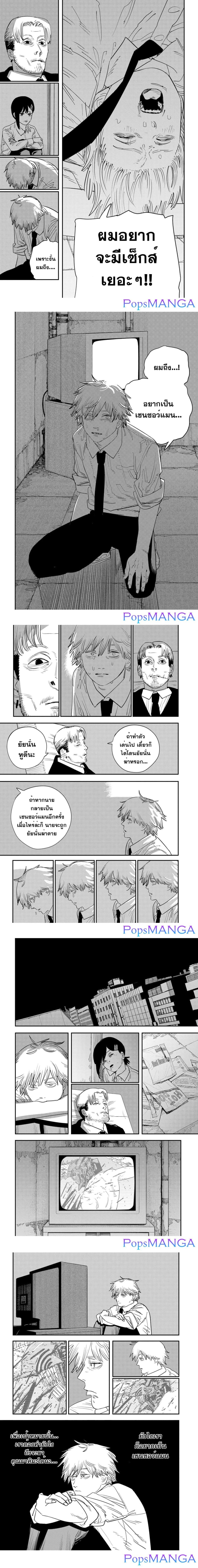 Chainsaw Man page 2