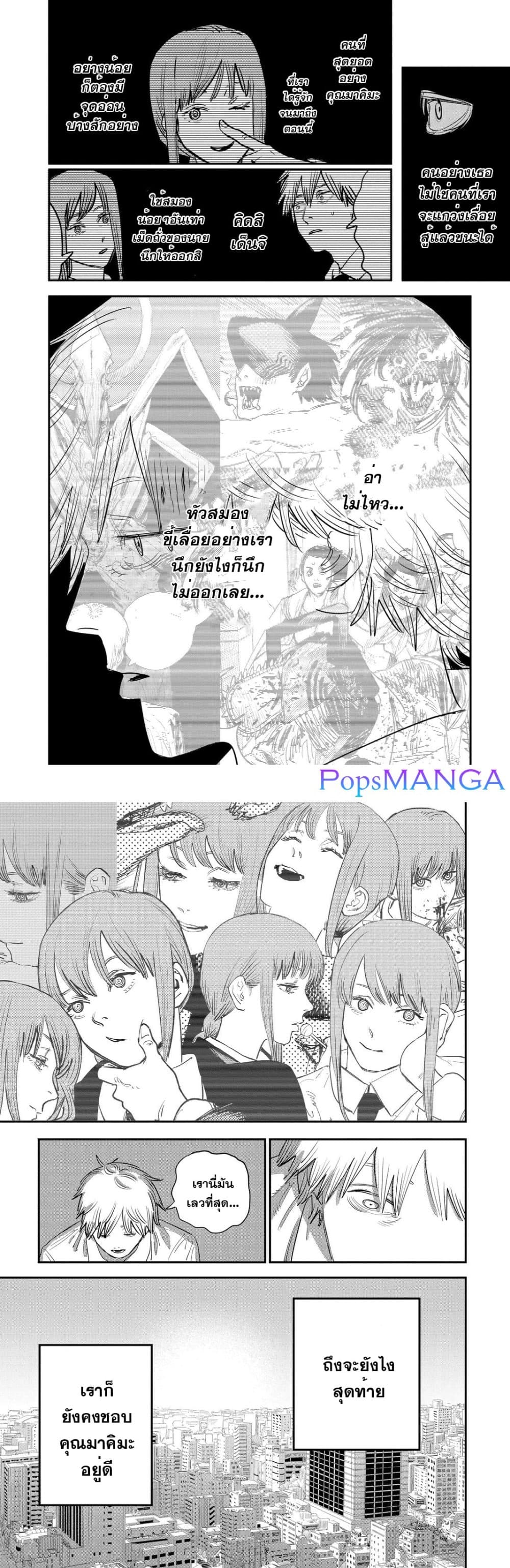 Chainsaw Man page 3
