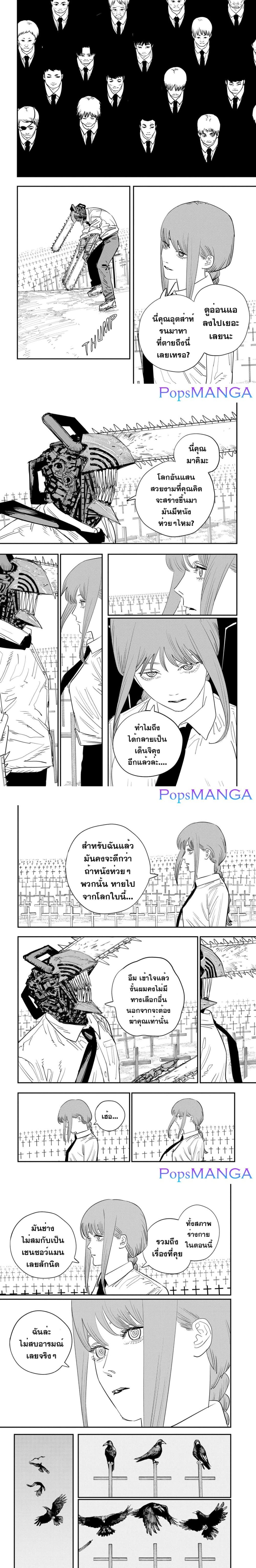 Chainsaw Man page 5