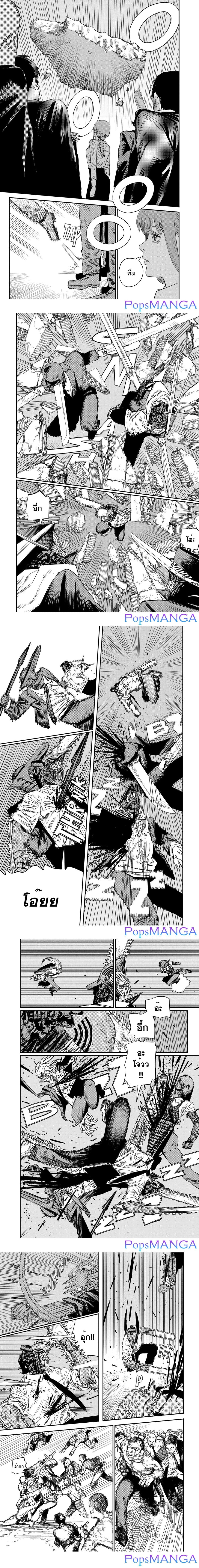 Chainsaw Man page 2