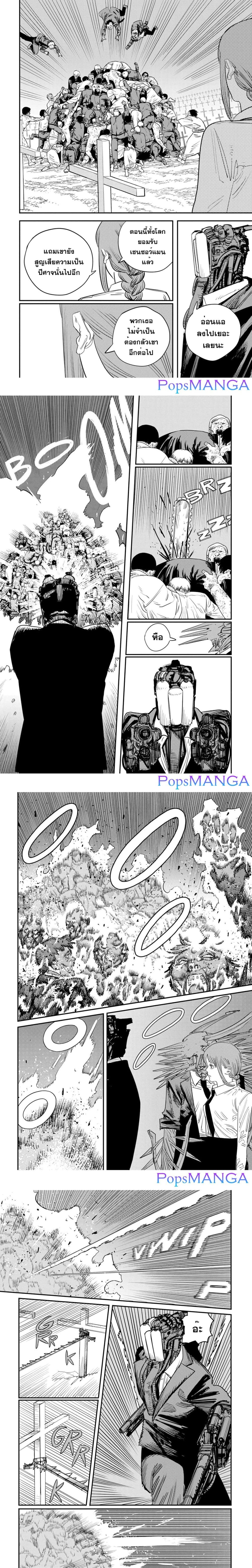 Chainsaw Man page 3