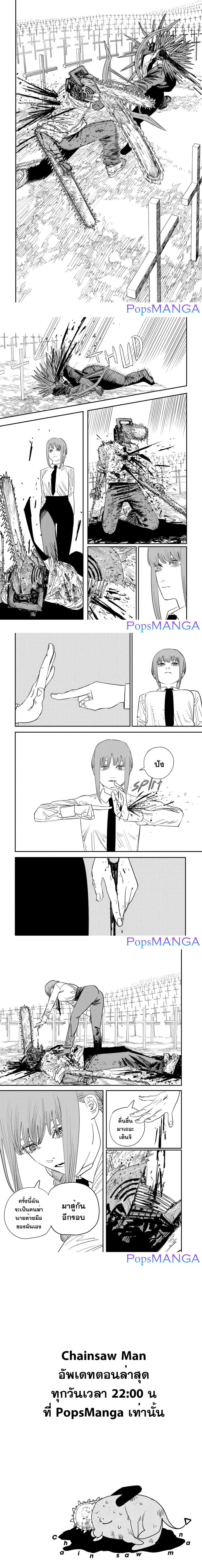 Chainsaw Man page 5