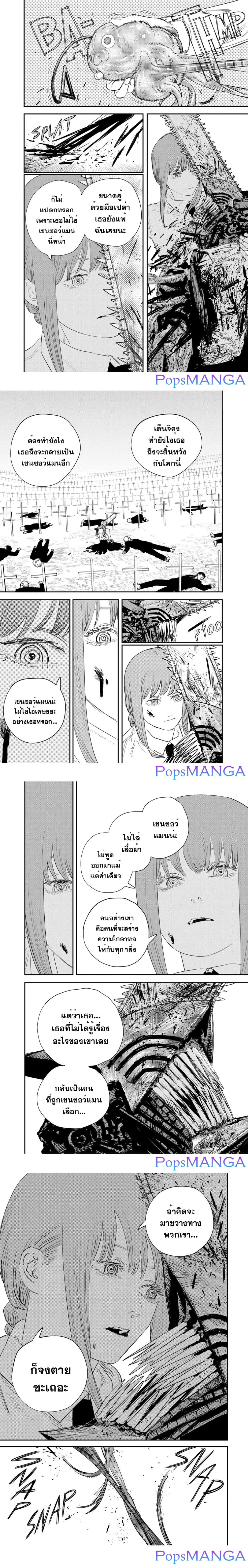 Chainsaw Man page 4