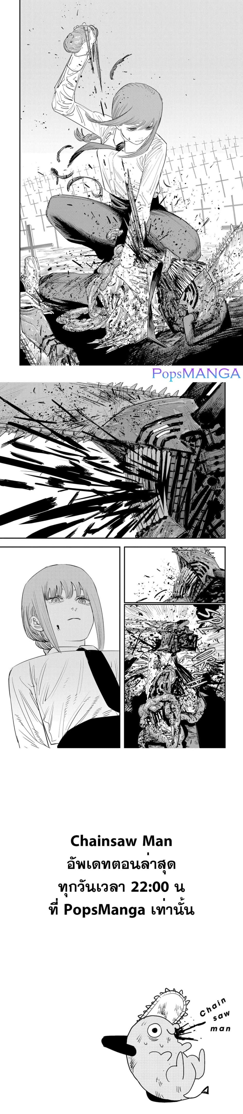 Chainsaw Man page 5