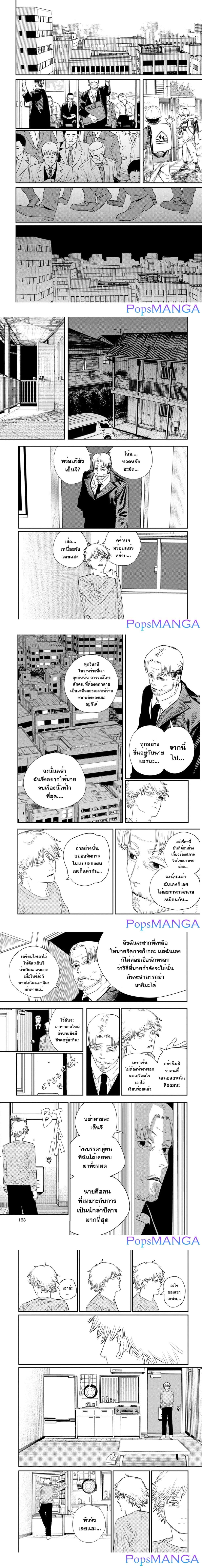 Chainsaw Man page 3