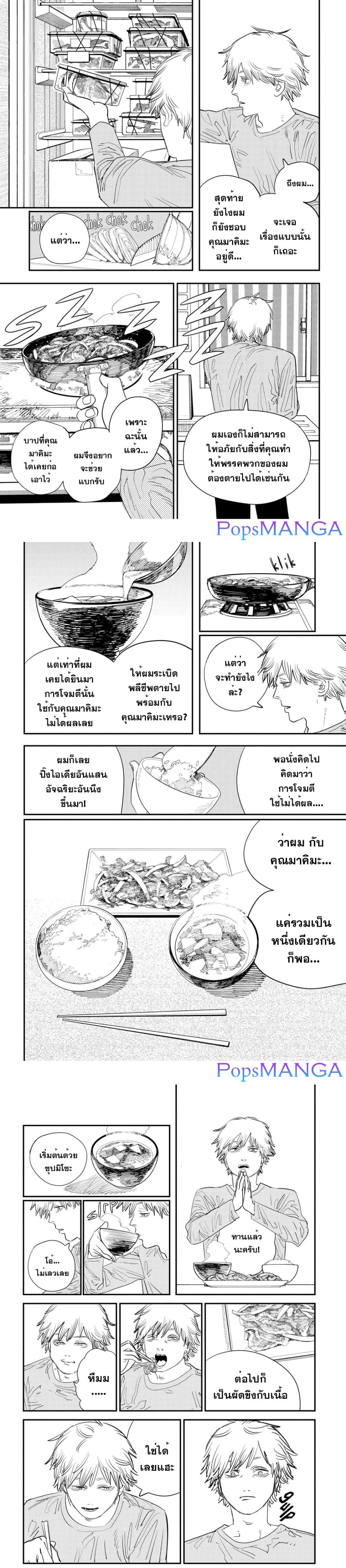 Chainsaw Man page 4