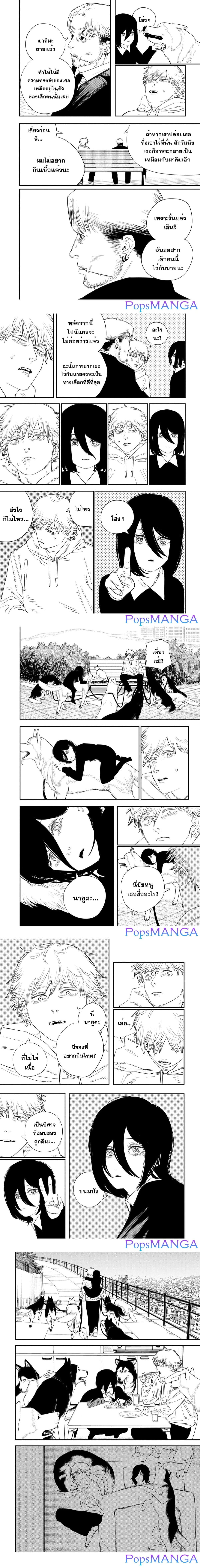 Chainsaw Man page 4