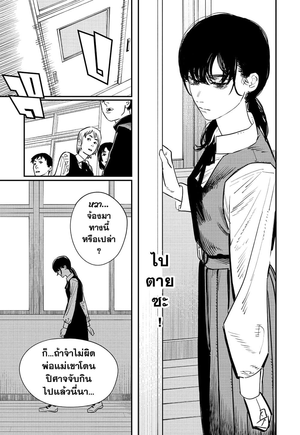 Chainsaw Man page 4