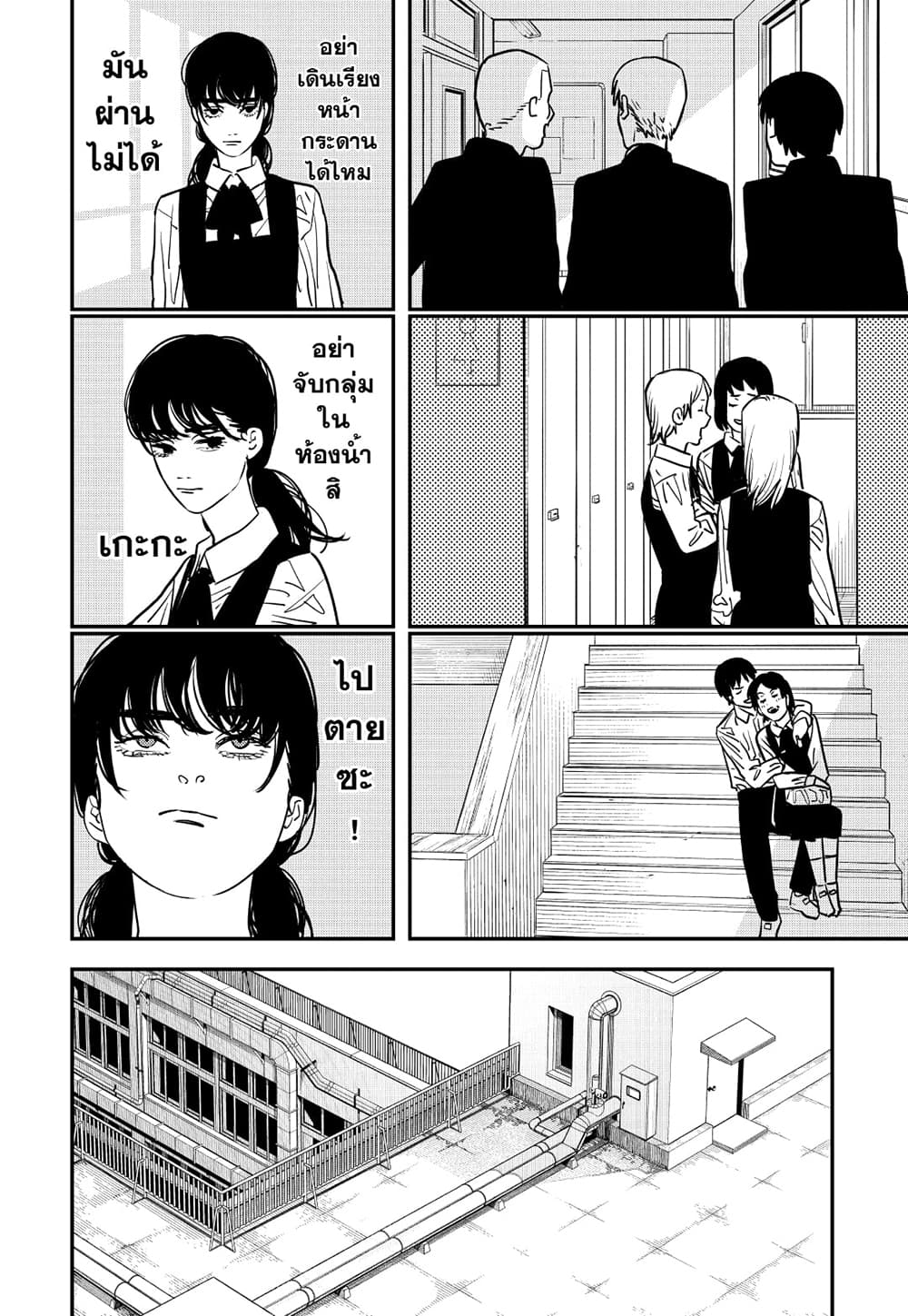 Chainsaw Man page 5