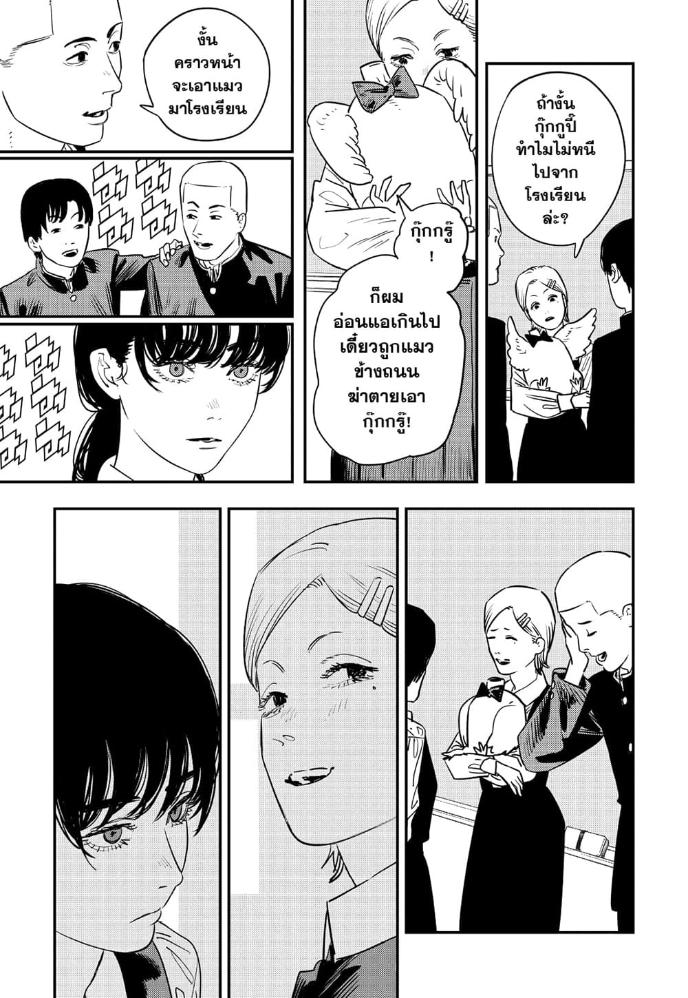 Chainsaw Man page 10