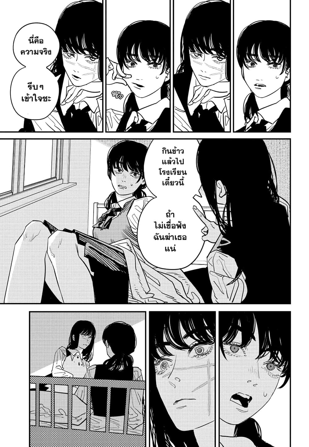 Chainsaw Man page 3