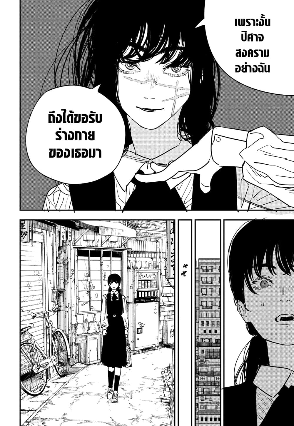 Chainsaw Man page 6