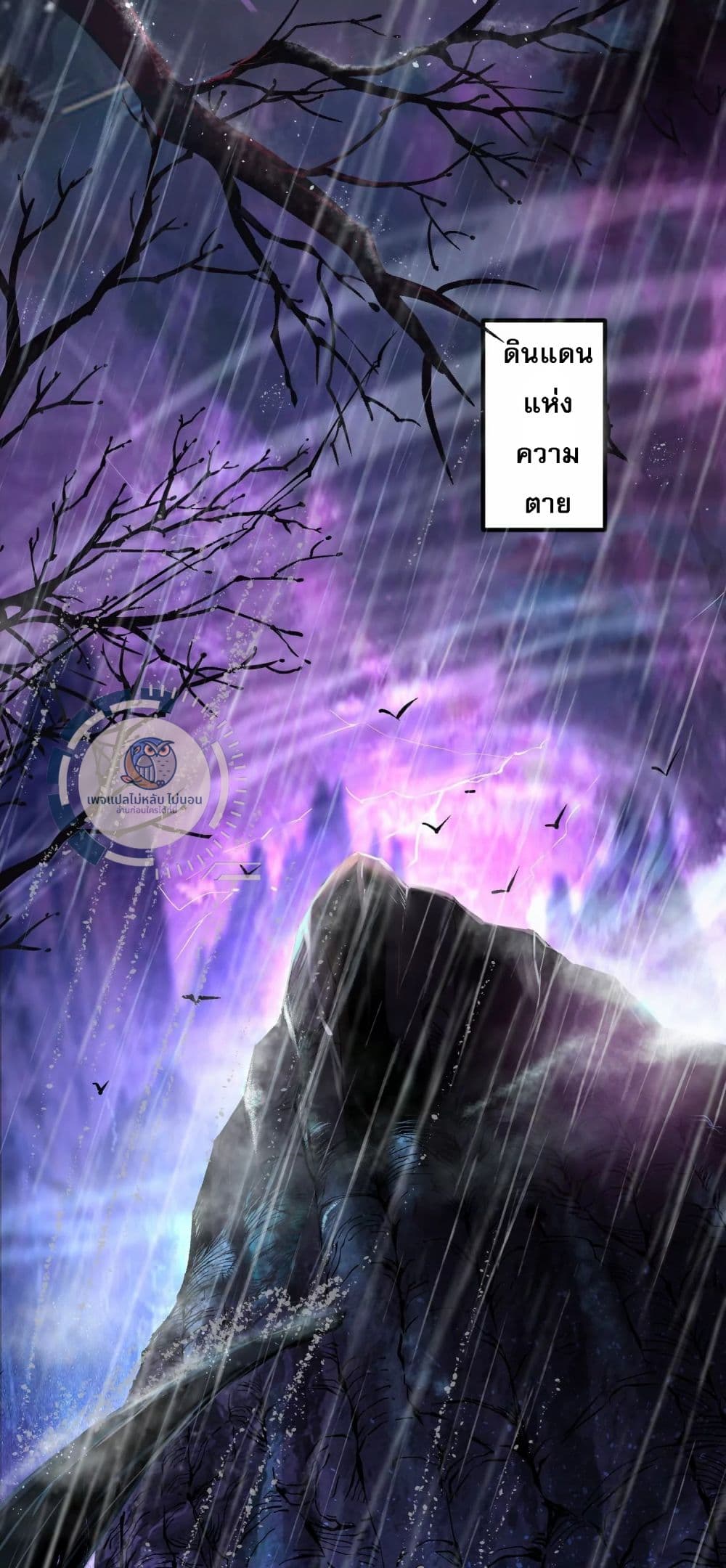 Challenge the Realm of the Gods page 2