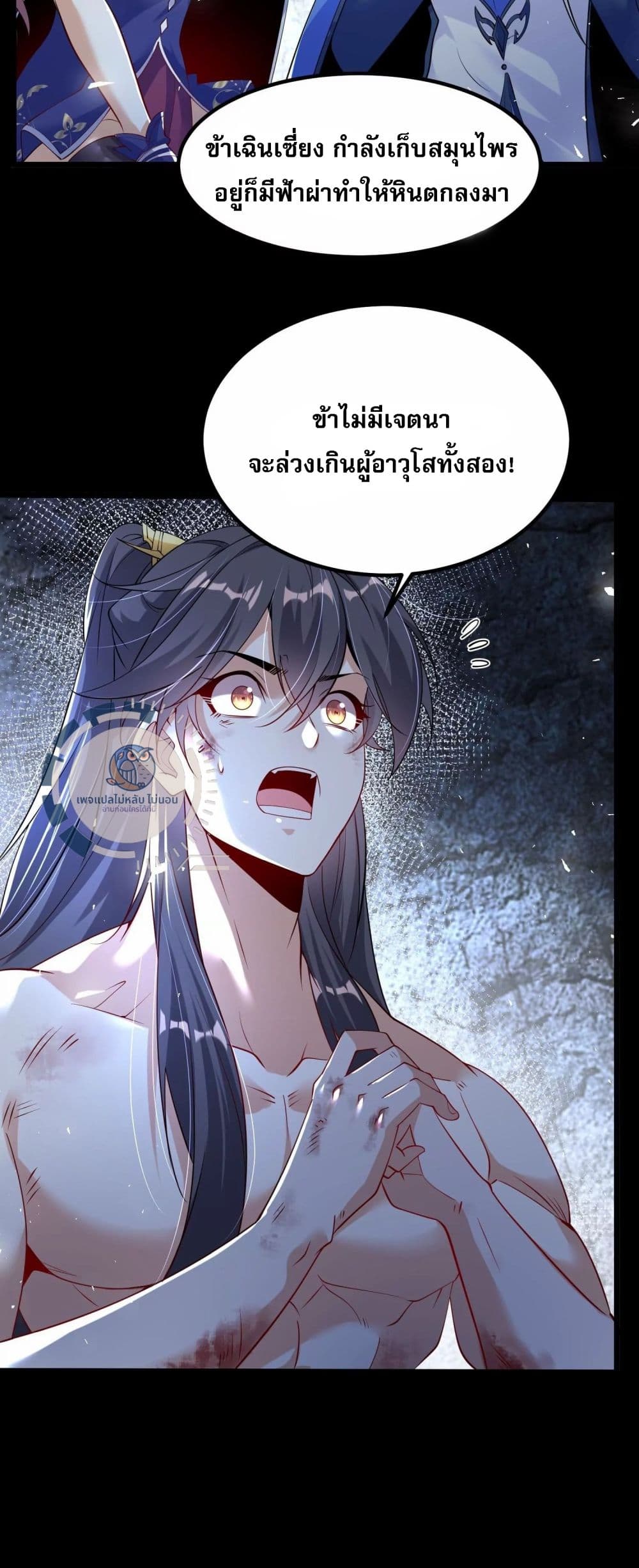 Challenge the Realm of the Gods page 31