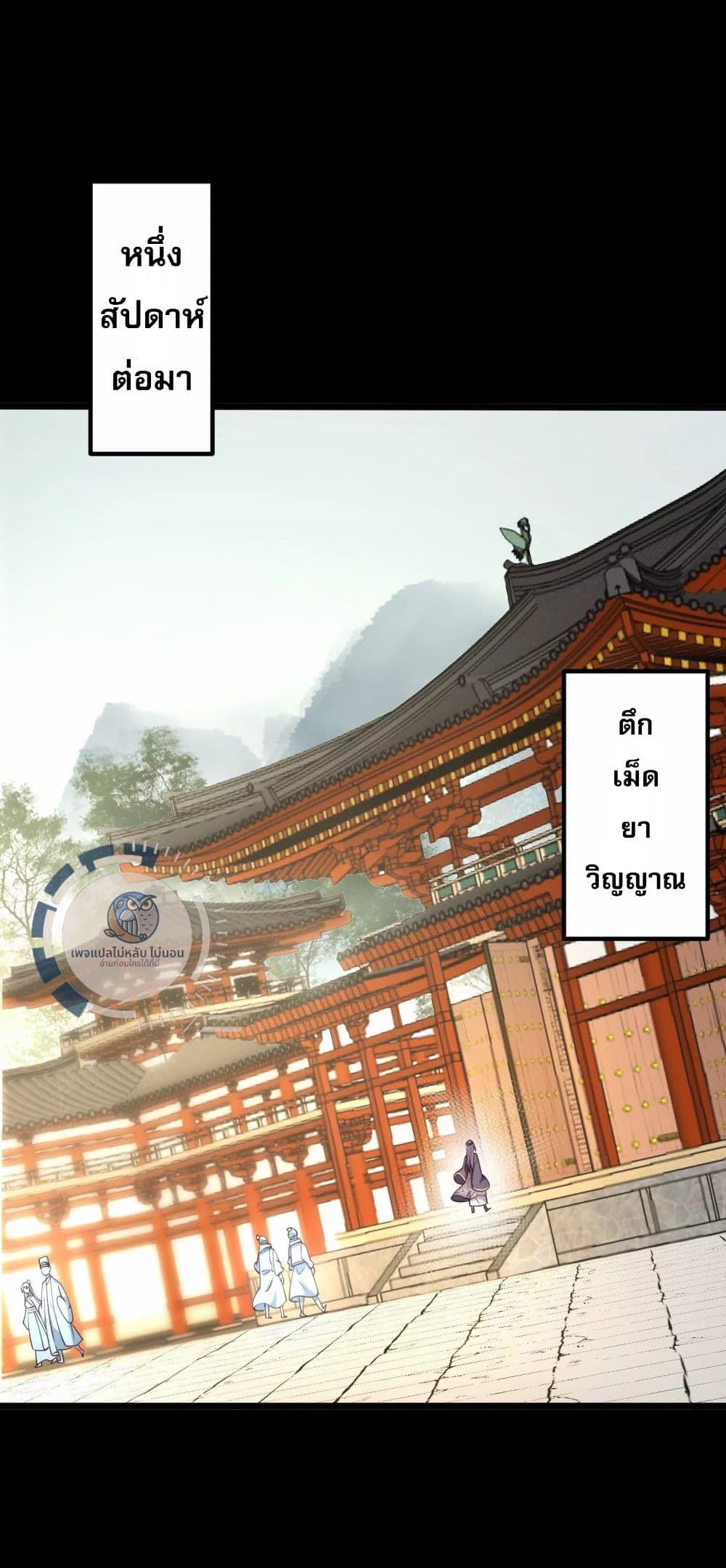 Challenge the Realm of the Gods page 14