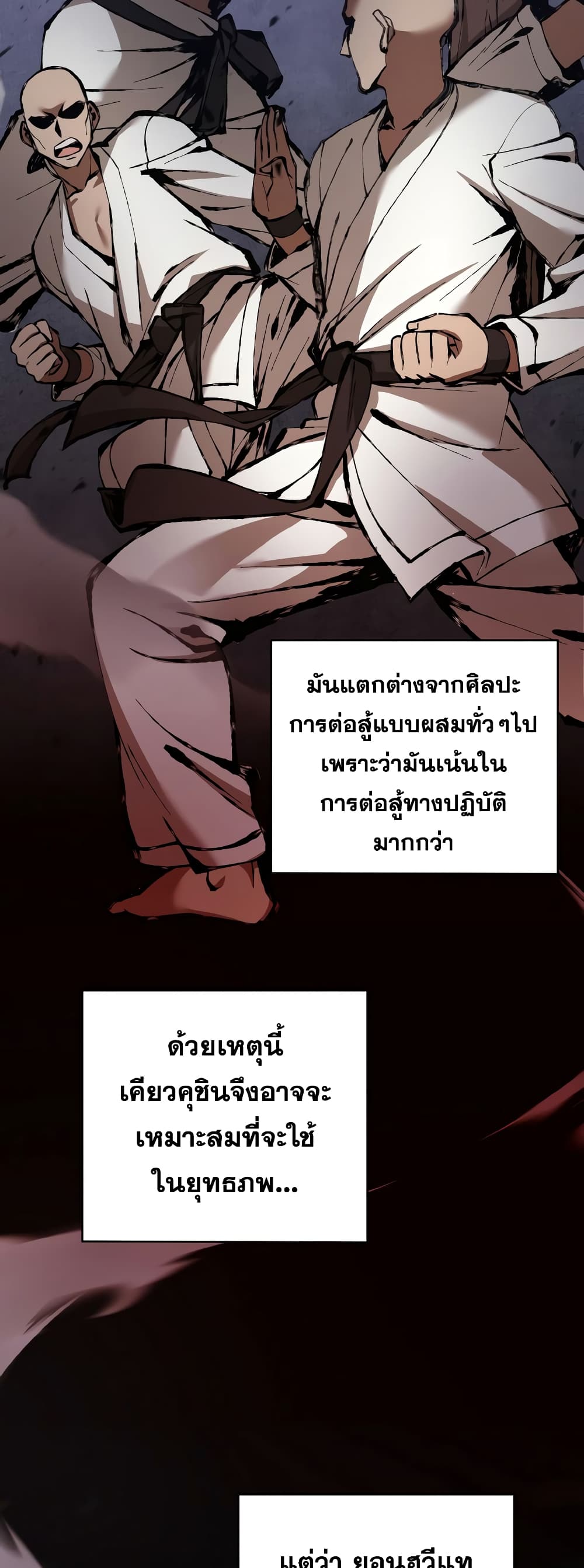 Champion's Path to Murim page 4